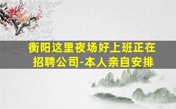 大连KTV招聘